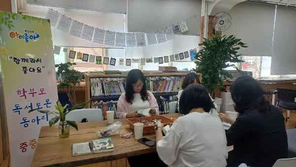 2026. 9월 학부모독서동아리 모임